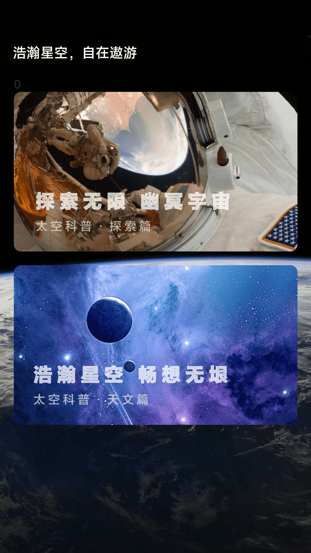 流星计步最新版  v2.0.1图3