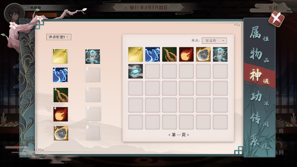 觅长生安卓版图3