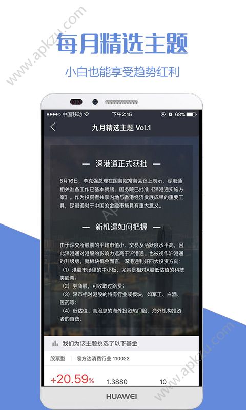摸金狗金融app图4