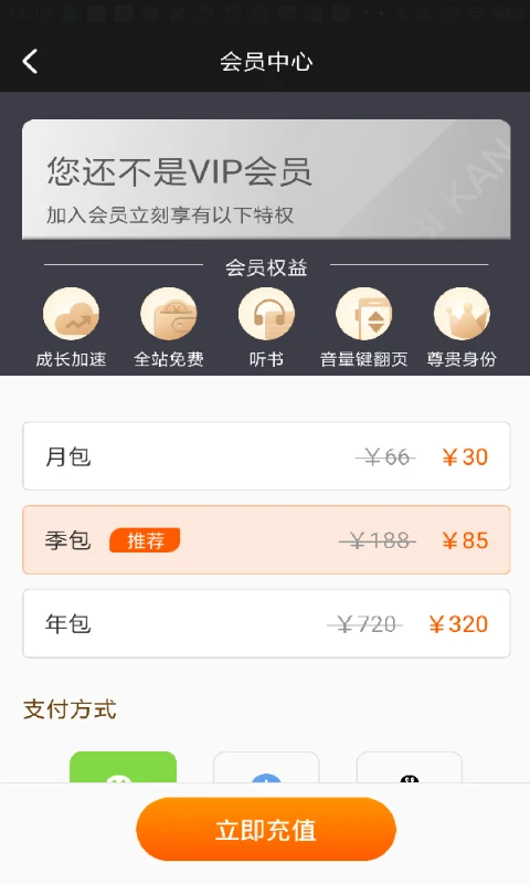 必看小说正版图1