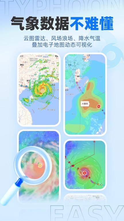 实时台风路径专业版图3