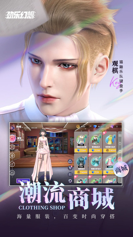 劲乐幻想正版图4