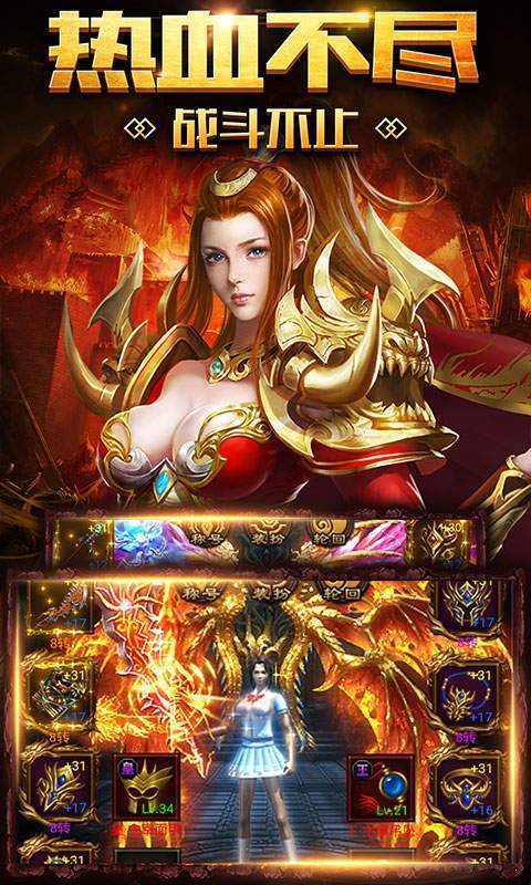 996传奇手游盒子app官方下载  v1.4.1图2