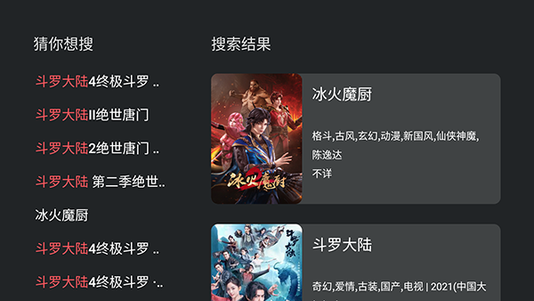 豚豚剧TV电视版图3