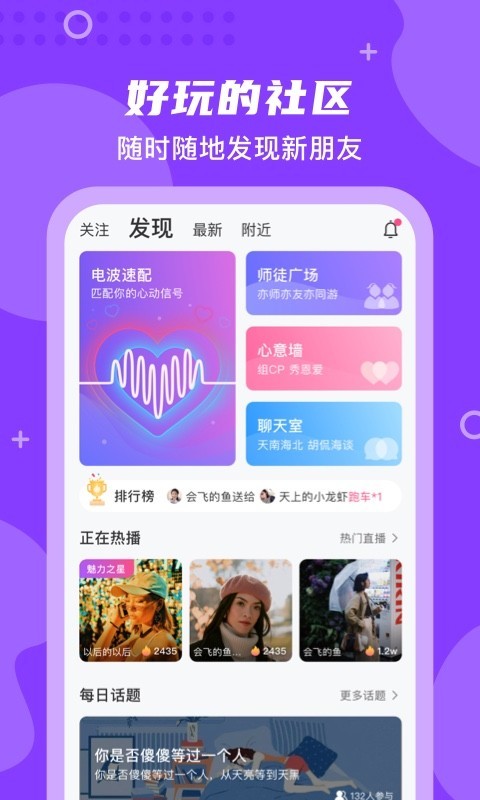 等他app手机版软件apk v1.0图3