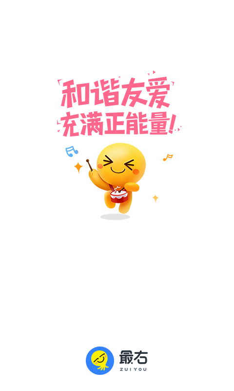 最右极速版app图4