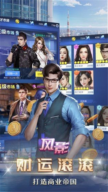 风影总裁最新版下载图片1
