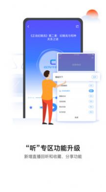 开学第一讲线上答题图3