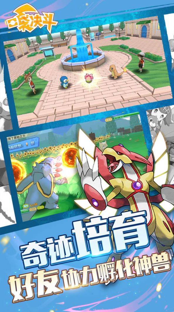 口袋决斗超进化手游官方正版  v2.0.2图5