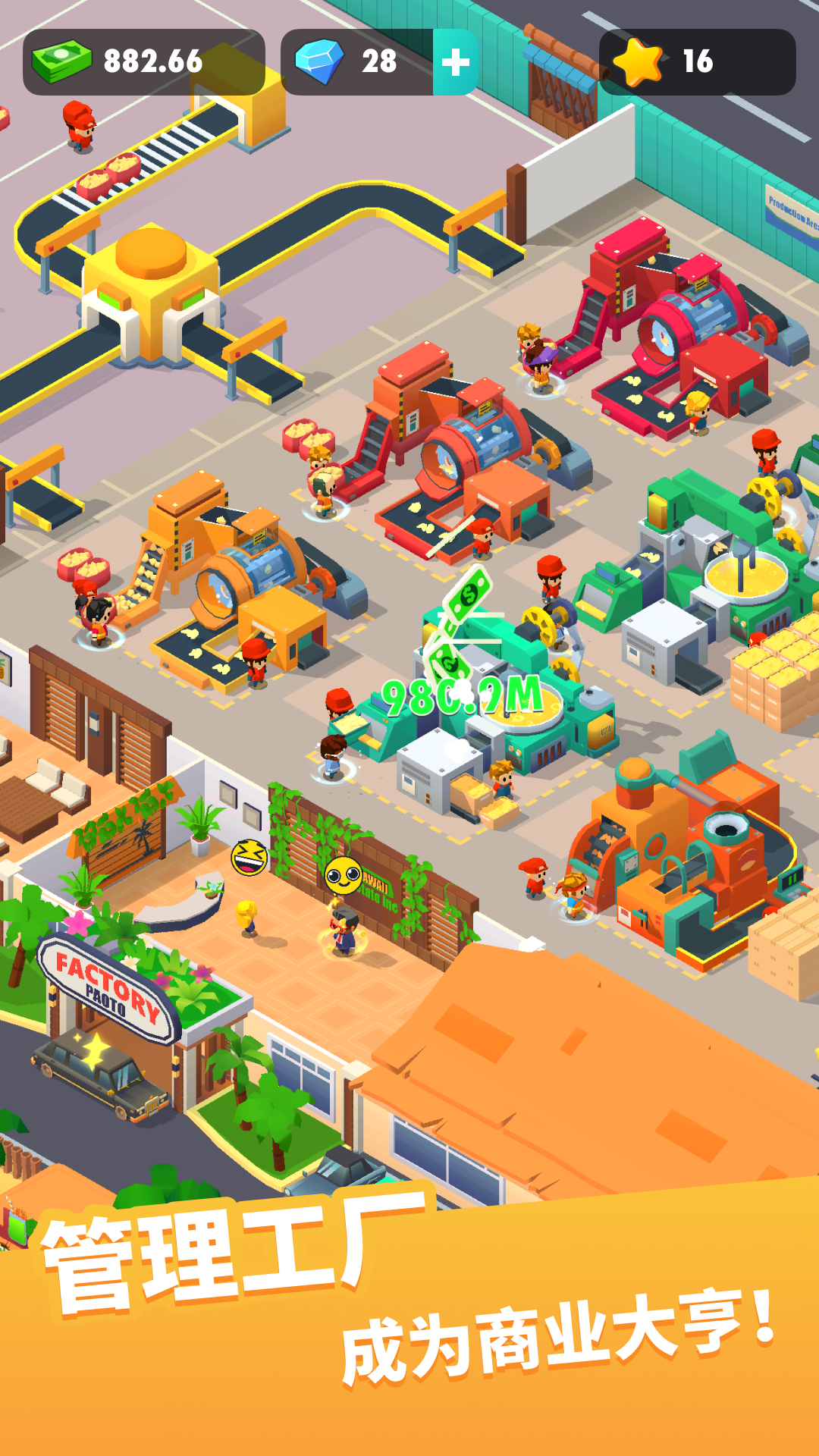 土豆工厂大亨图2