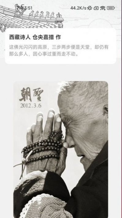 如来计步app正式版图片1