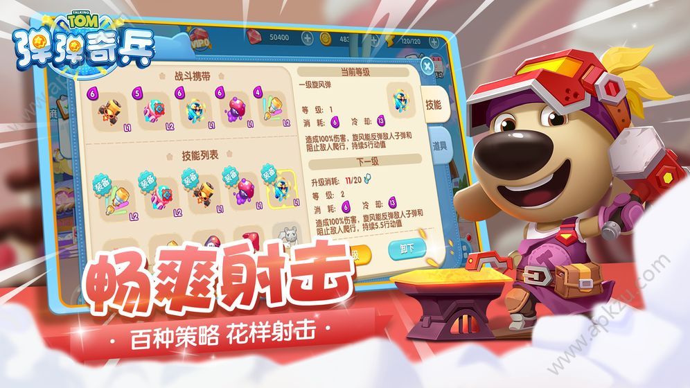 汤姆猫弹弹奇兵安卓手游官方版  v1.0.0图1