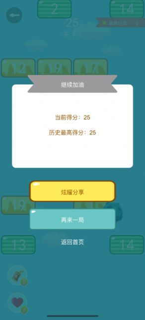 萌萌战机游戏图4