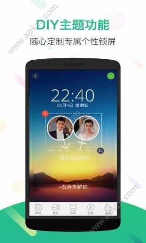 锁屏君app安卓版下载 v2.5.7图3