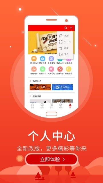 掌上靖边app官网版下载平台 v5.4.0图3
