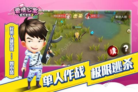 爱情公寓2金币安卓版下载  v1.0.0.172图3