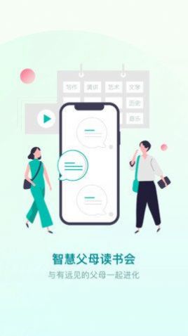 少年商学院app图4