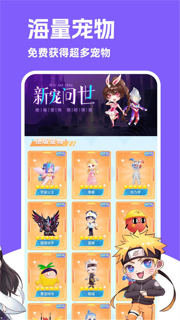 图图桌面宠物图5