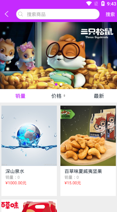 哎呀社区app官方软件下载  v1.0图4