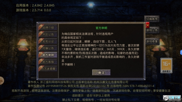 遮天逍遥游传奇图1