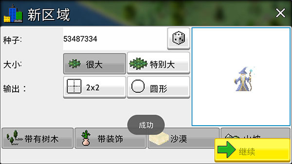 theotown安卓版图5