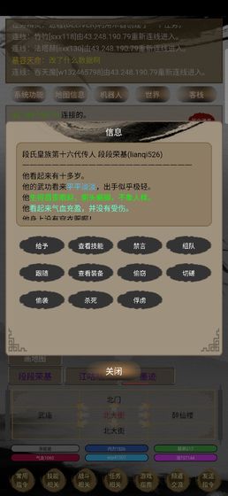 人在江湖元宝安卓版  v1.6.1图5