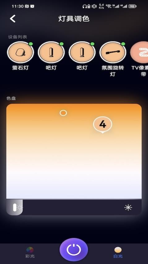 FancyLink手机版图1