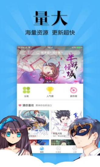 喵窝漫画免费安卓版下载 v1.0.0图3