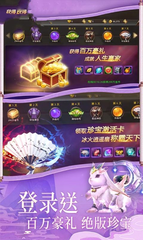 完美诛仙手游官方正版  v0.0.1图2