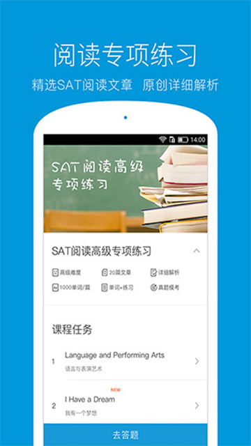 学为贵SAT图4