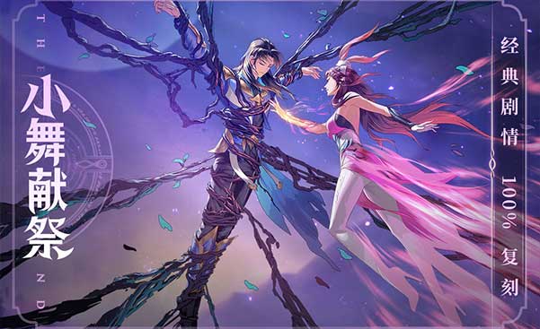 斗罗大陆：武魂觉醒官网版图2