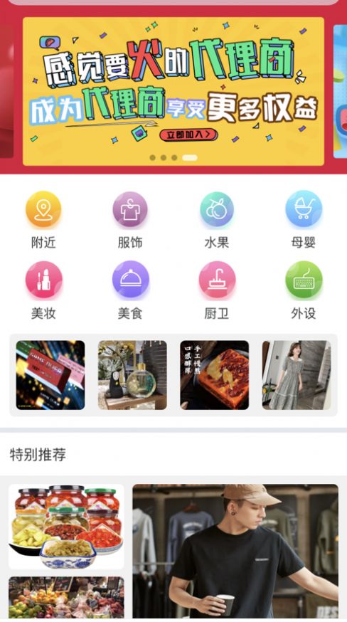 宇快购app图1