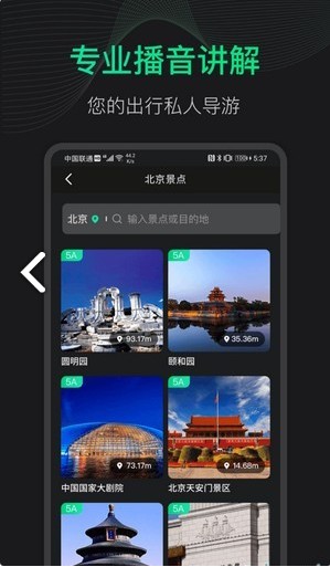 寻达科技软件图1