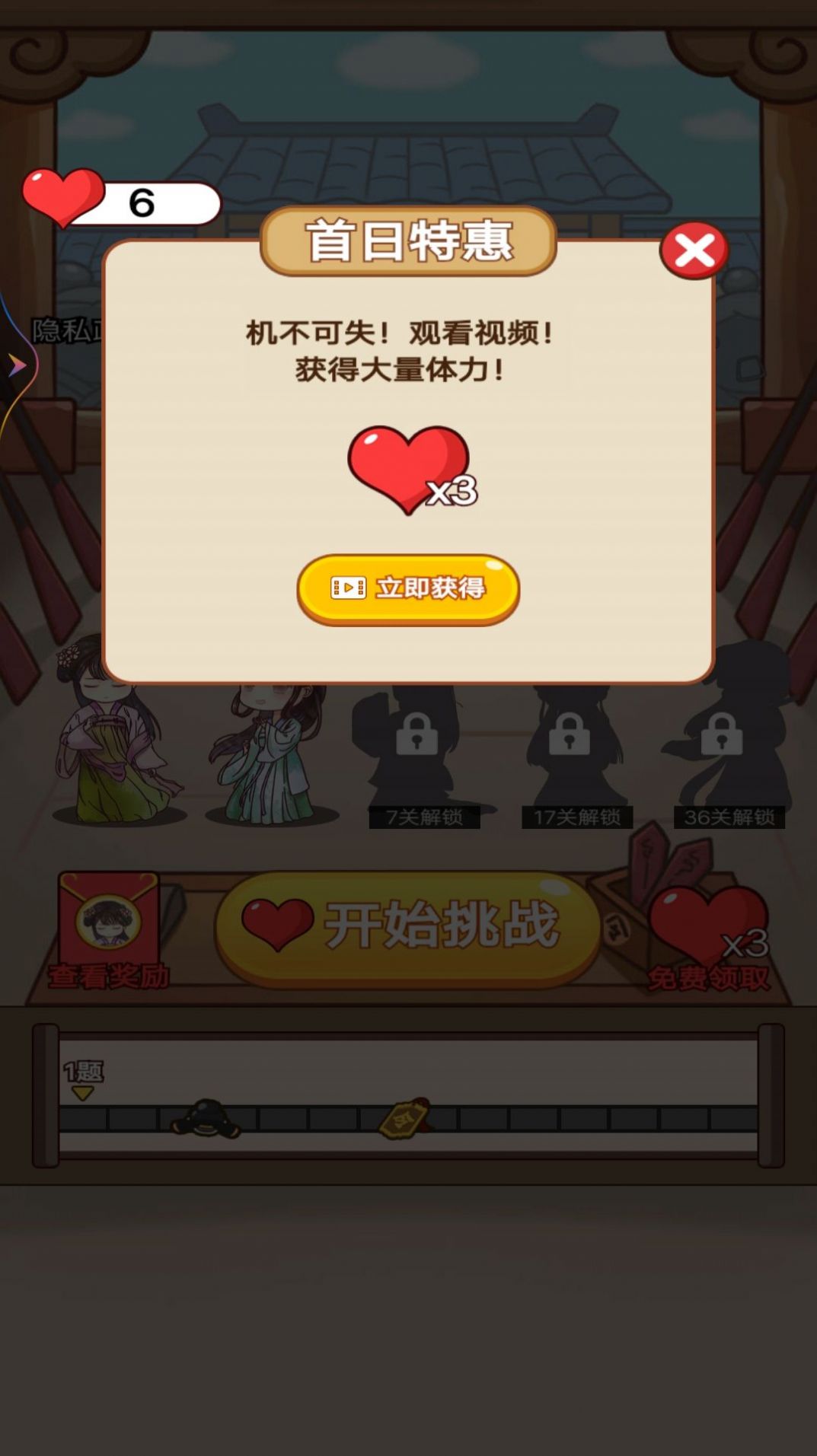 老爷断案贼溜最新版图2