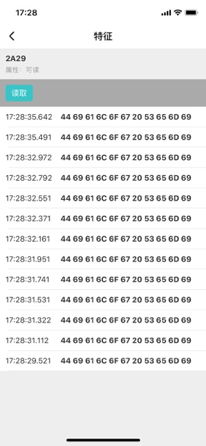 蓝牙过滤器app官方版  v1.0图4