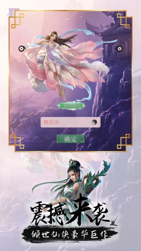 斗转武林之群侠传游戏官方版  v1.0.3图3