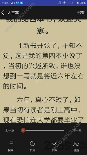 爱下电子书APP图1