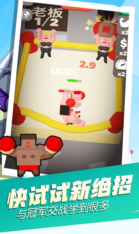 吃我小拳拳游戏最新安卓版  v1.0.0图2