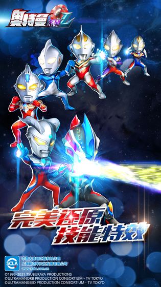 赛文加格斗游戏手机版  图3