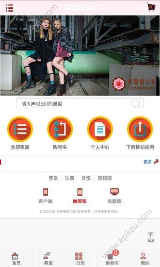 焦糖甜心购app图4