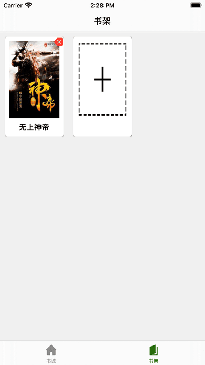 星韵小说免费版下载  v1.0.8图3