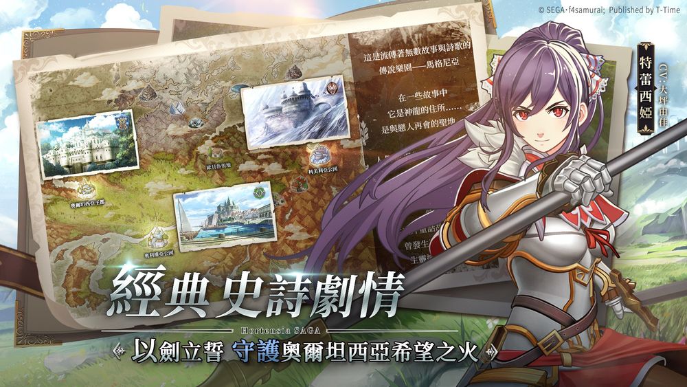 苍之骑士团R台服图1