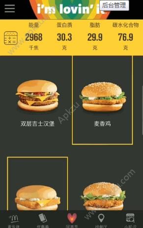营养计算器app图2