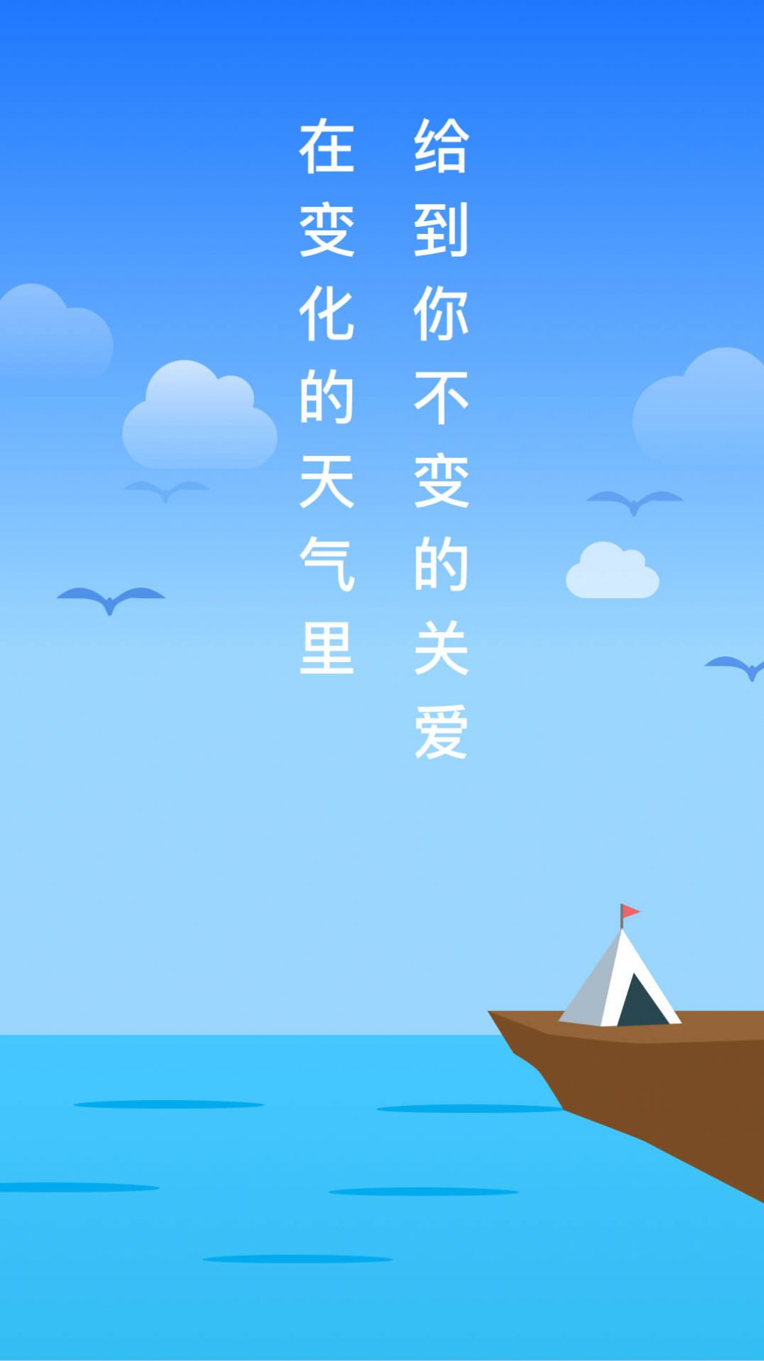 穿衣天气预报app官方版下载  v1.0.5图4