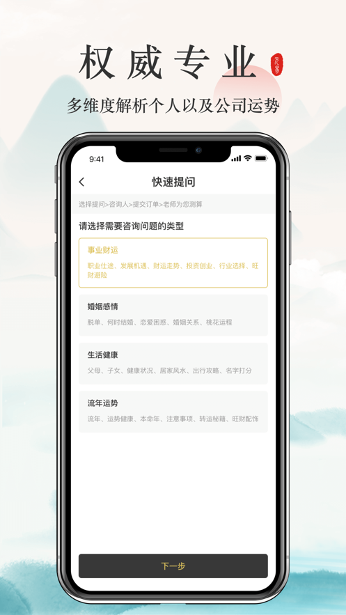 元易宝APP图2