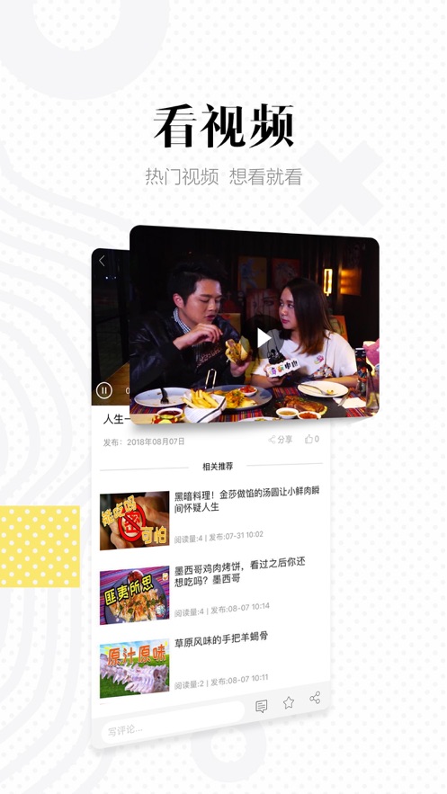 中山手机台app官方下载  v9.3.2图2