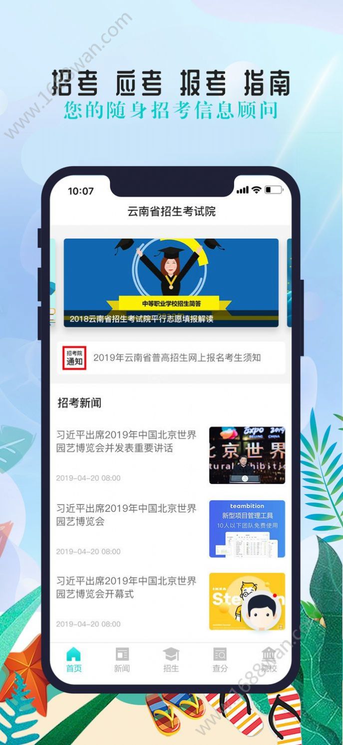 云南招考频道查询入口图2