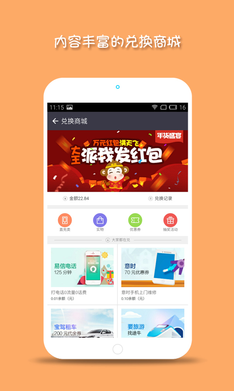 招财锁app图3
