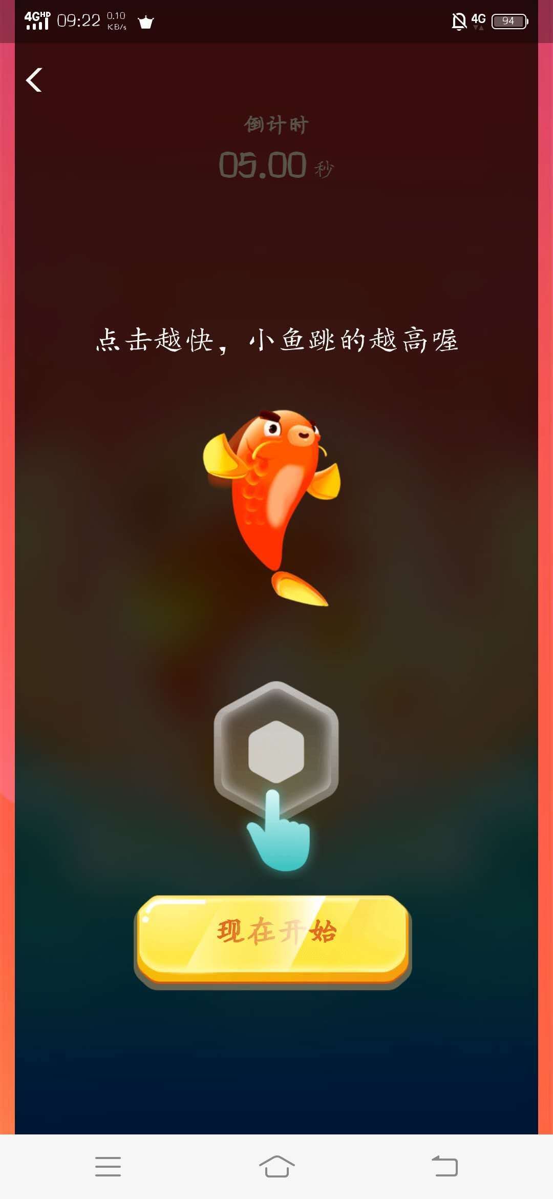 支付宝鲤鱼跳龙门app官方安卓版图片3