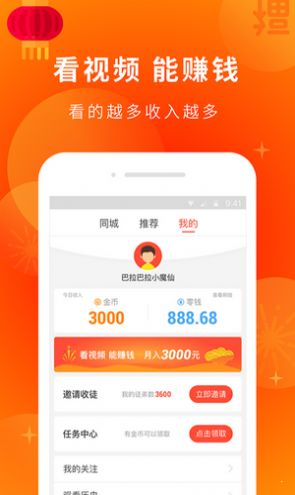 抖安客app图1